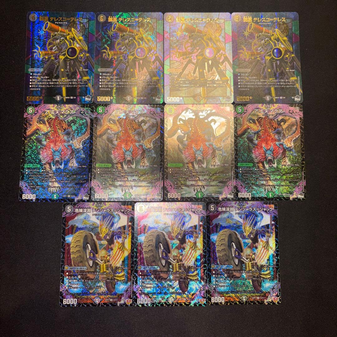 黒緑アビス デッキ