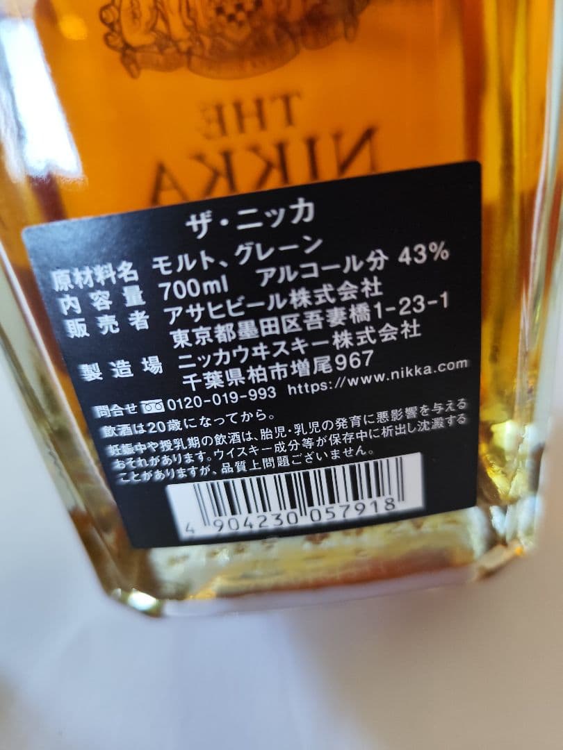 ザ・ニッカ テーラード ・知多・lMaker's Mark ウイスキー