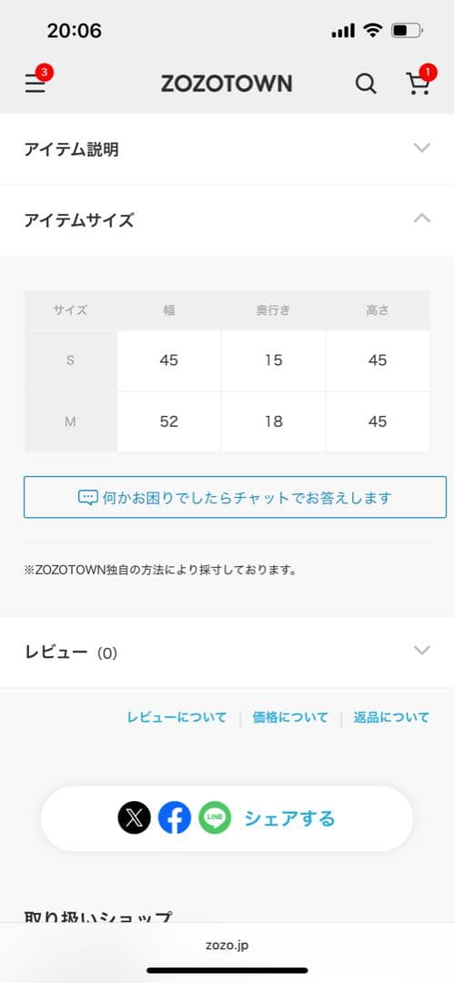 モンシェリ moncheri メッシュフロントリュック
