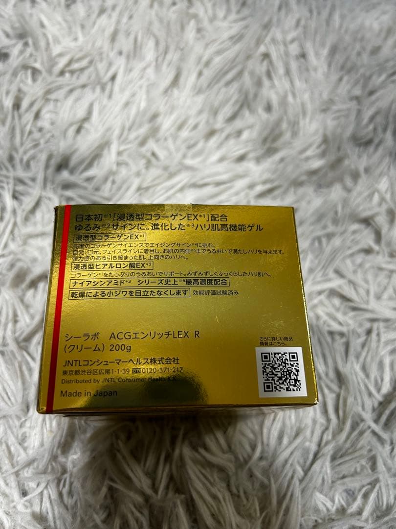 【未使用】シーラボ　アクアコラーゲンゲル　エンリッチリフトEX200g