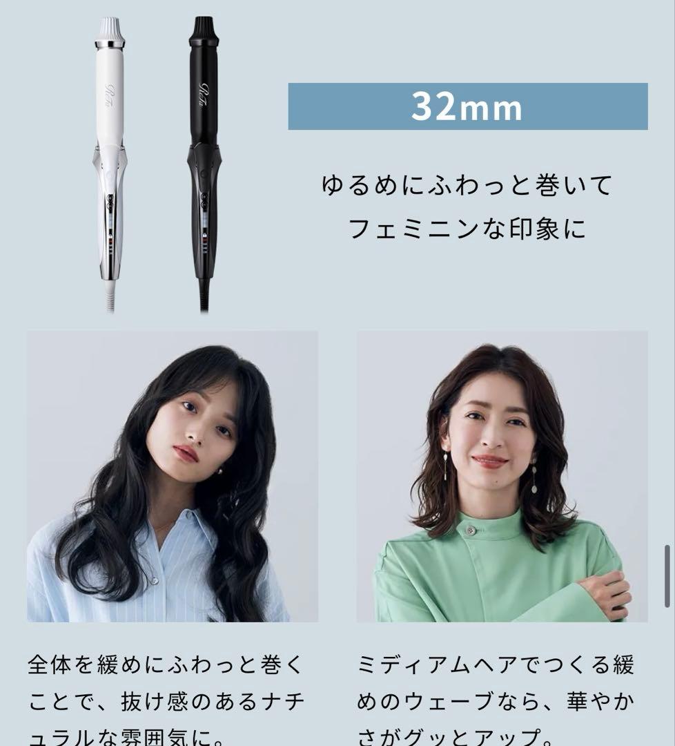 ReFa CURL IRON PRO 32mm リファ　ヘアアイロン