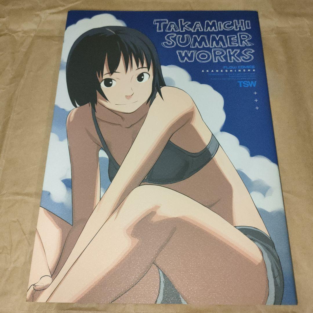 TAKAMICHI 画集など まとめ売り