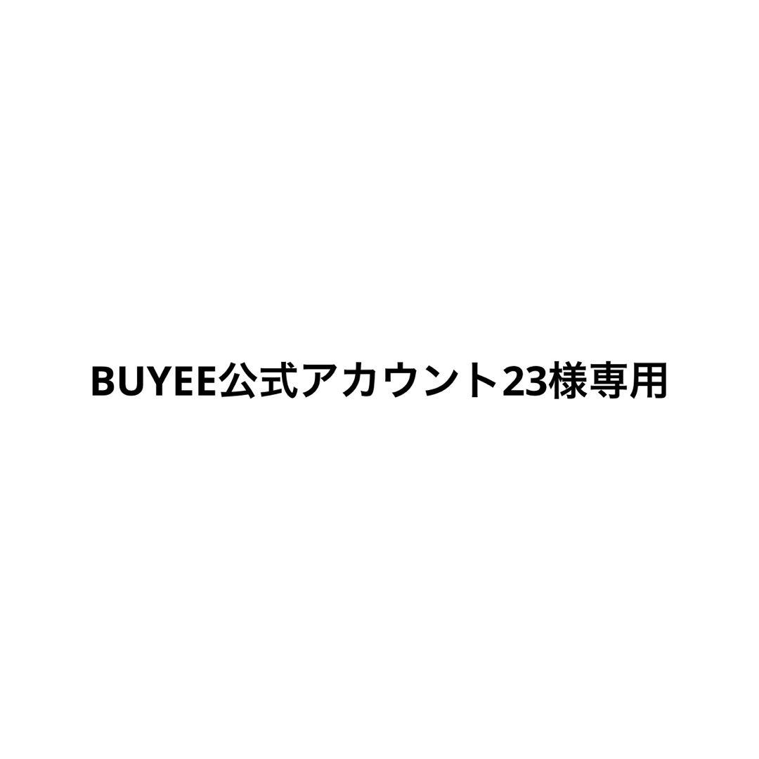 BUYEE公式アカウント23ページ