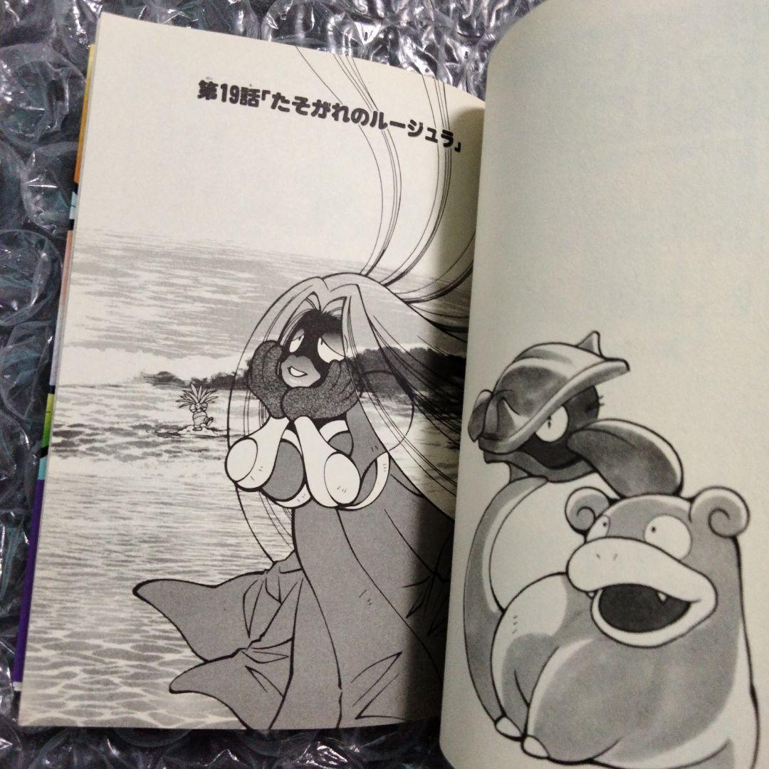 秘蔵 ポケモンカードになったワケ 3 カード初版第一版 未開封 旧裏