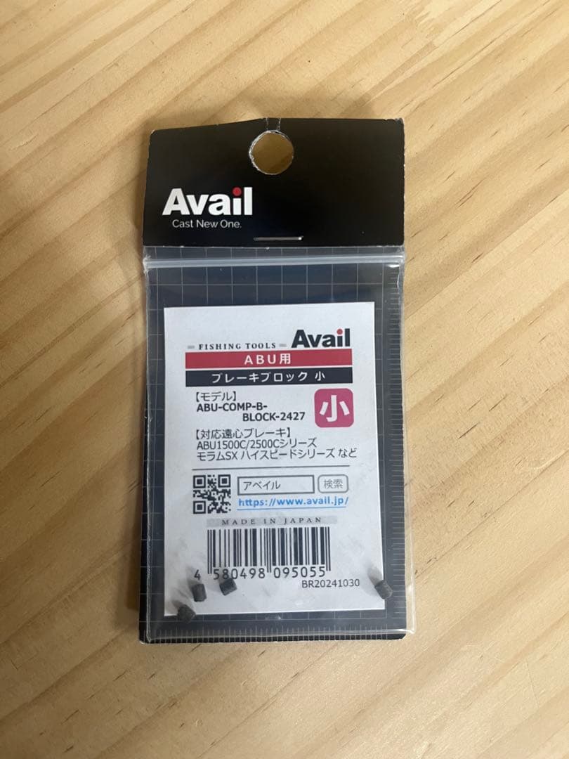 ABU アンバサダー　2600C IAR ベイトリール 換えブレーキシュー付