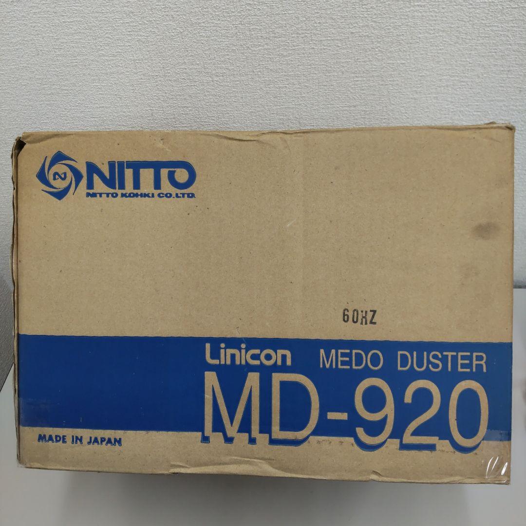 日東工器 メド―ダスター MD―920