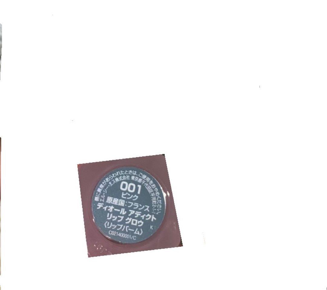 ディオール ビューティ&ケア セット （展開店舗限定品）