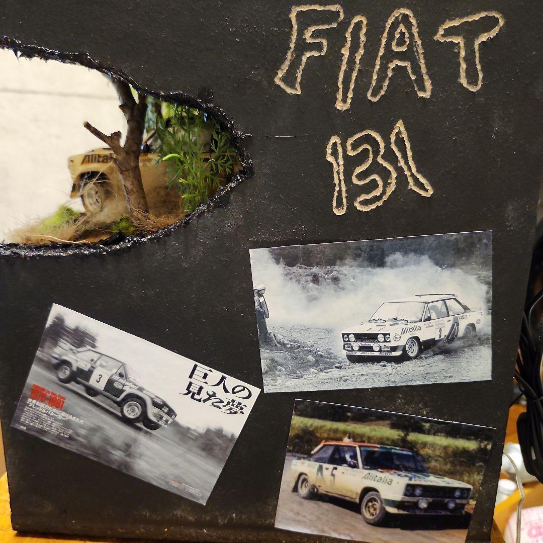 1/24　 フィアット　131　ラリー　ジオラマ