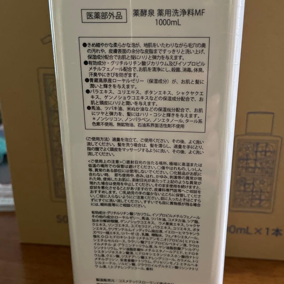 YAKUKOUSEN ボディソープ 1000ml +500ml