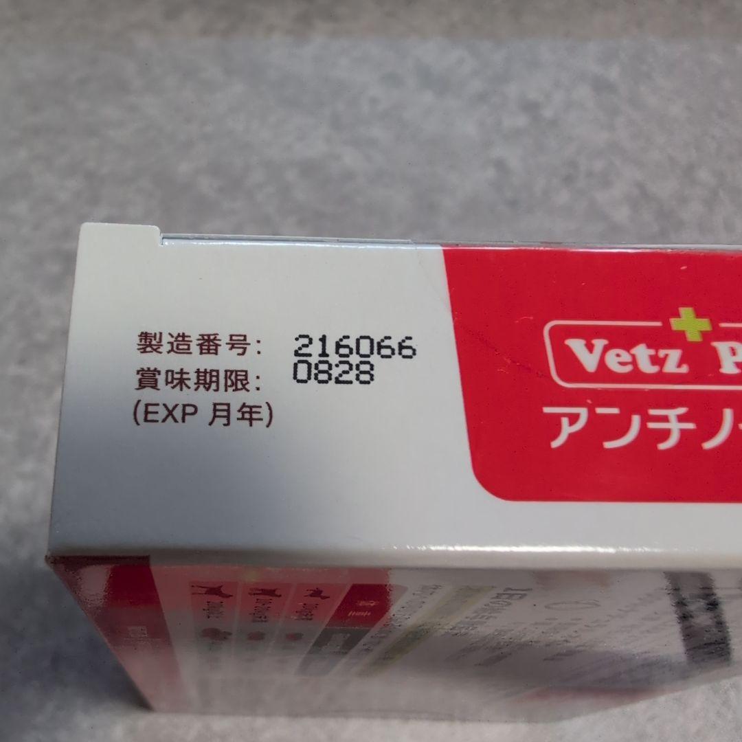 VetzPet アンチノールプラス　116粒