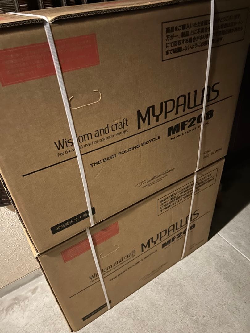 【新品未開封】MYPALIS 折りたたみ自転車 ブラック