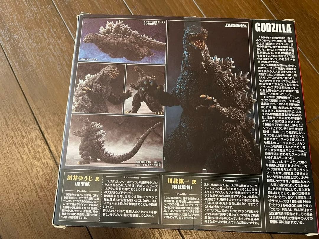 S.H.MonsterArtsゴジラ 初回特典熱線エフェクトパーツ同梱
