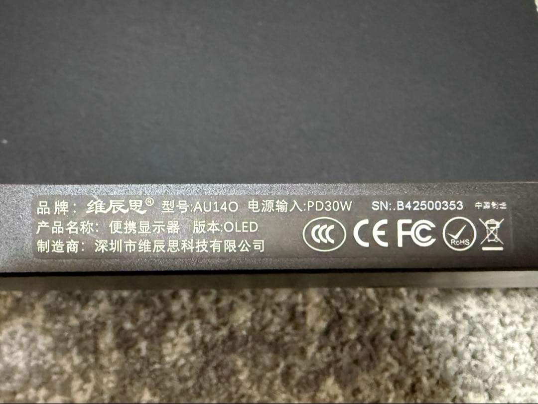 14インチ 4K OLED ポータブルモニター Switch対応 ケース付