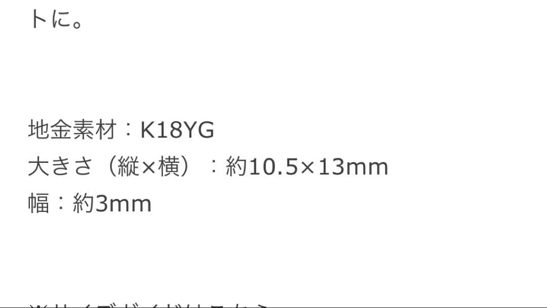 K18イエローゴールド フープピアス 片耳用
