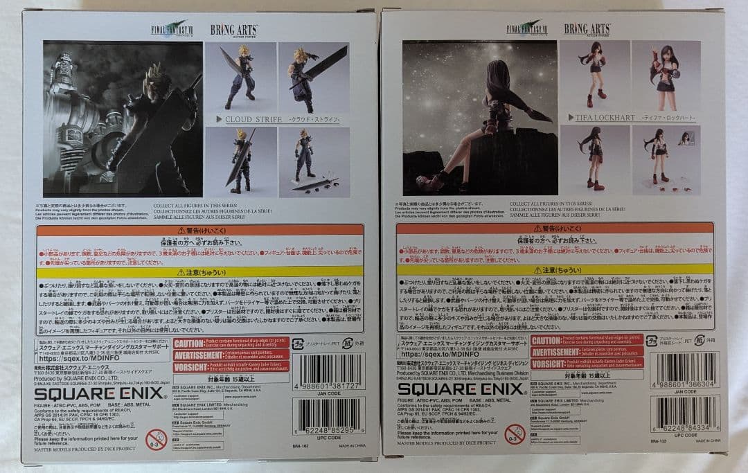 FINAL FANTASY VII BRING ARTS フィギュアセット