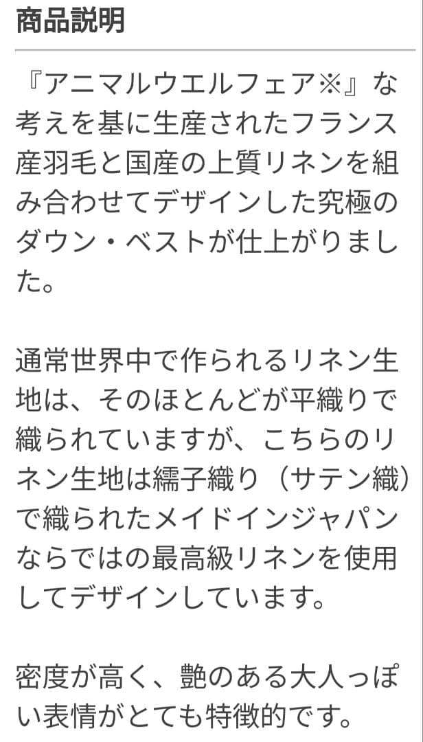 新品未使用　アトリエgg プレミアムリネン　ダウンベストリバーシブル