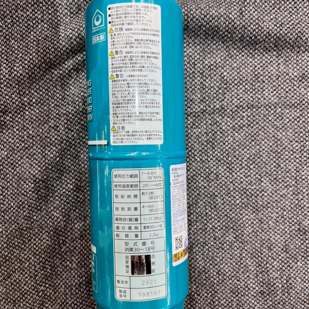 【2本セット】消火器 業務用 住宅用 キッチンアイ ハイパーキング