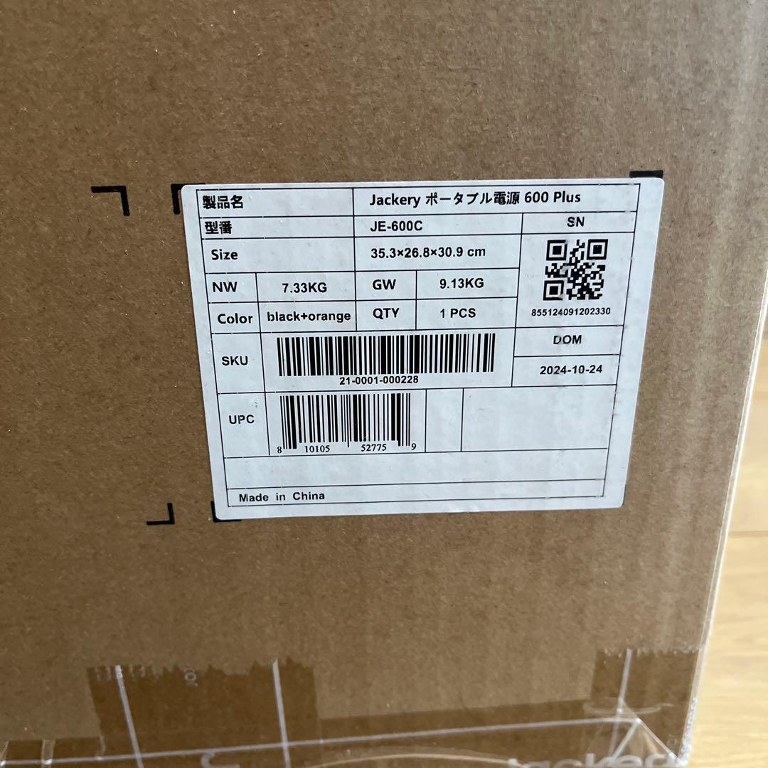 【新品未開封】Jackery ポータブル電源 600 Plus
