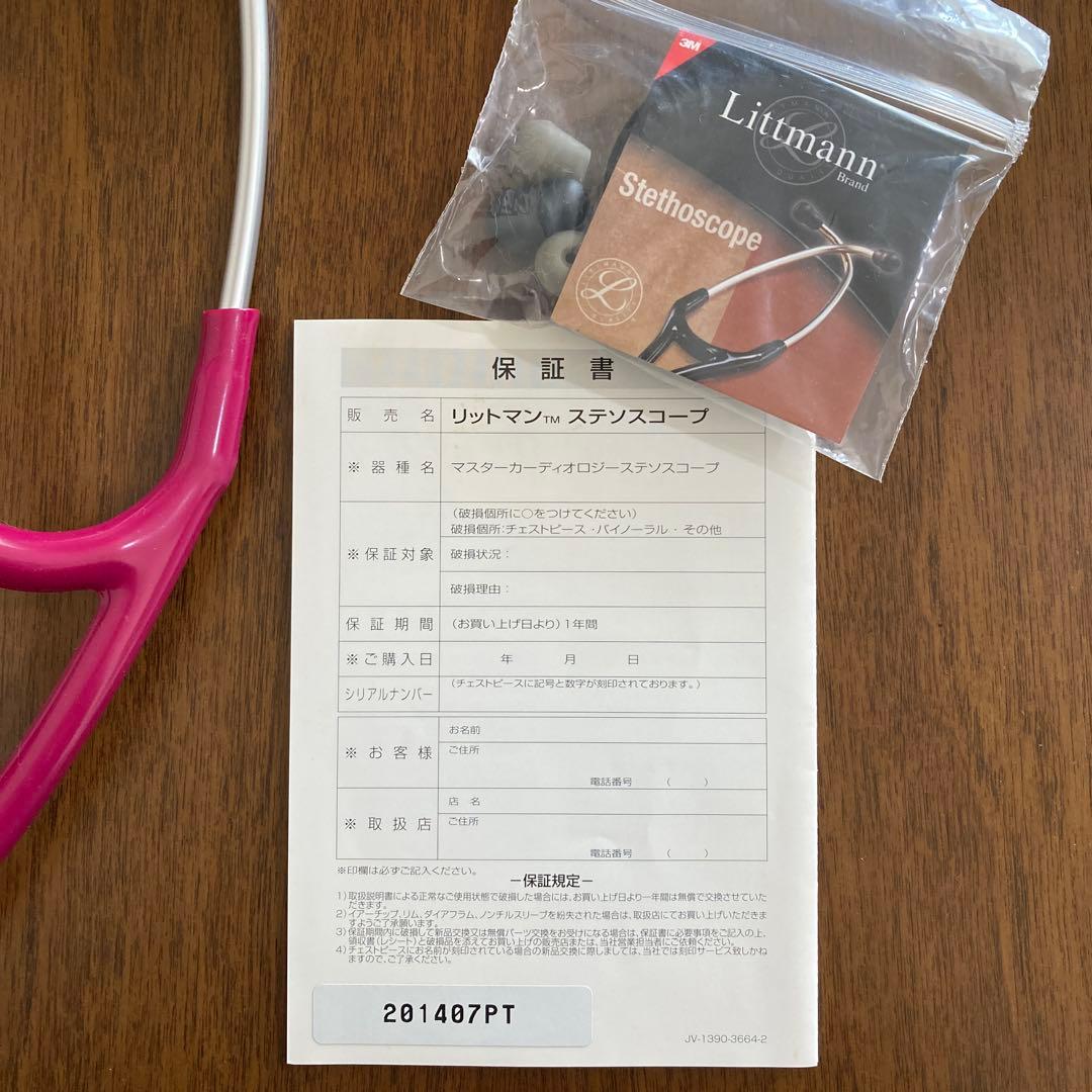 3M リットマン マスターカーディオロジー ステソスコープ ラズベリー 聴診器