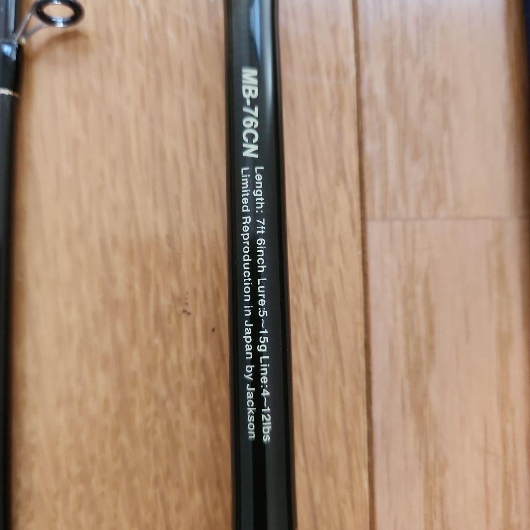 Monster Brown トラウトロッド 1985年製