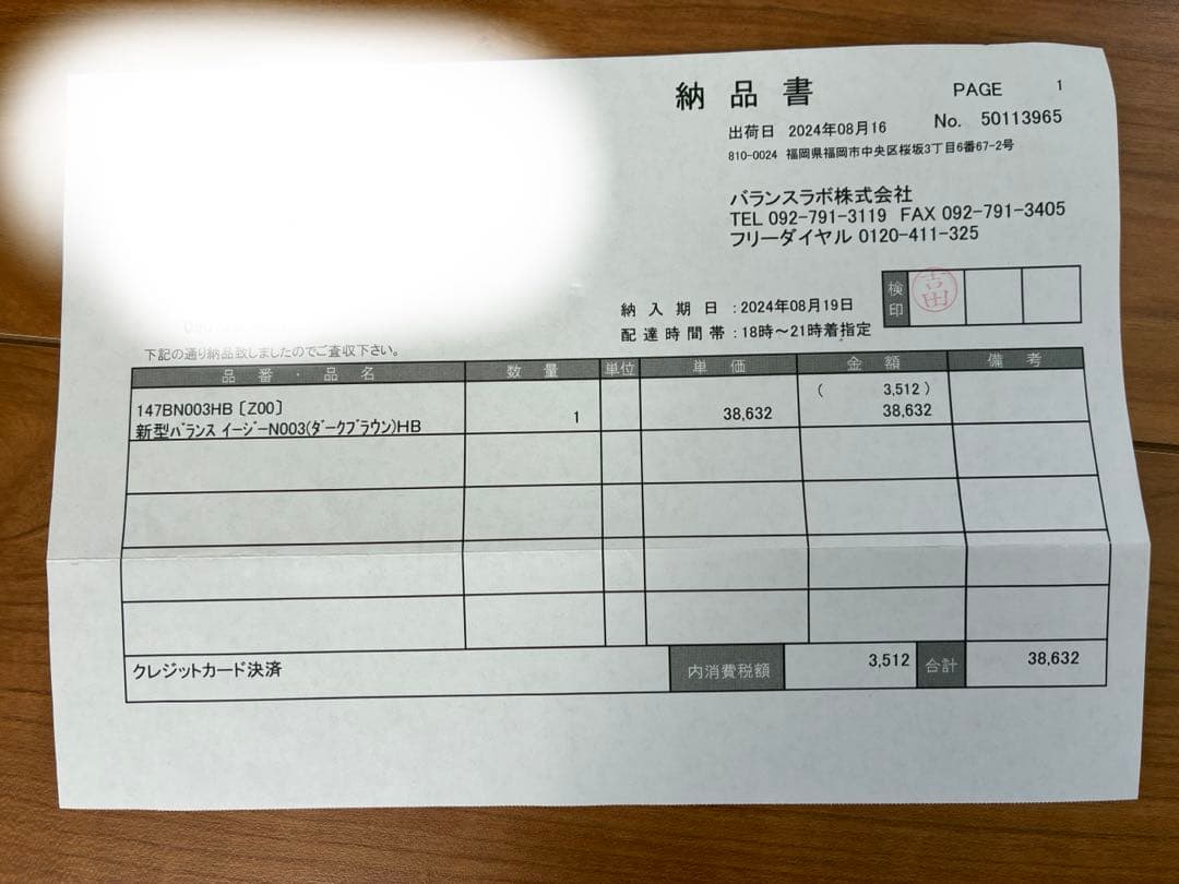 バランスイージー　ブラウン