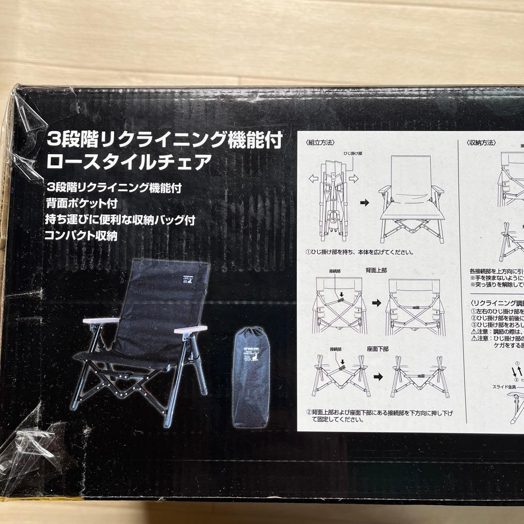 CAPTAIN STAG CS ブラックレーベルロースタイルチェア
