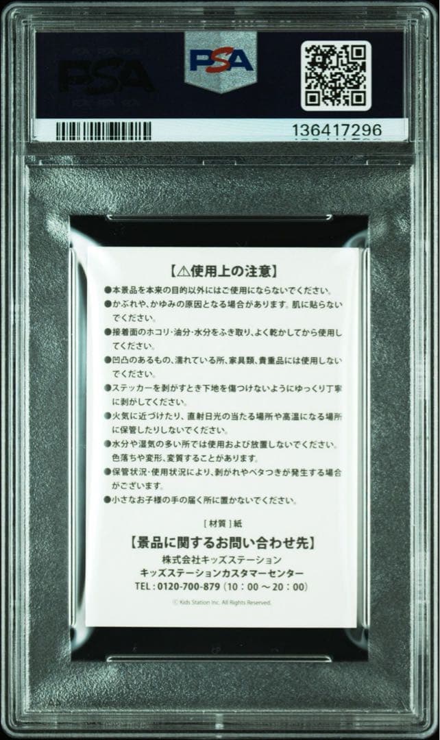 PSA6 •5 非売品　限定ステッカー　メガリザードン X Y ポケモンシール②