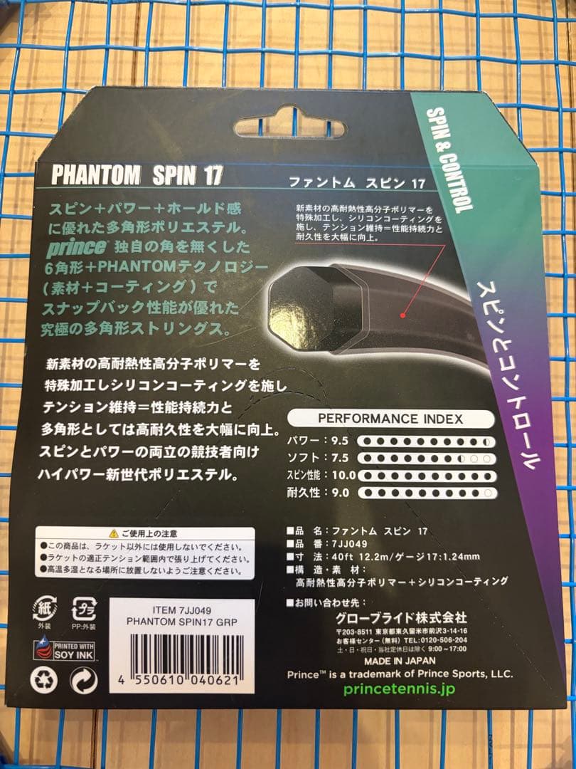 値下げ中！【超美品】Prince Phantom 100 G2 新品ガット付き