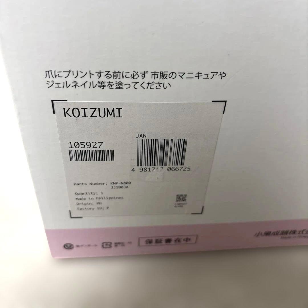 PriNail デジタルネイルプリンター