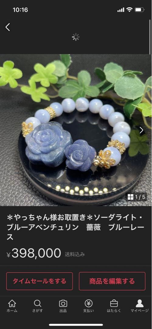 やっちゃん様　お取置き　2./16