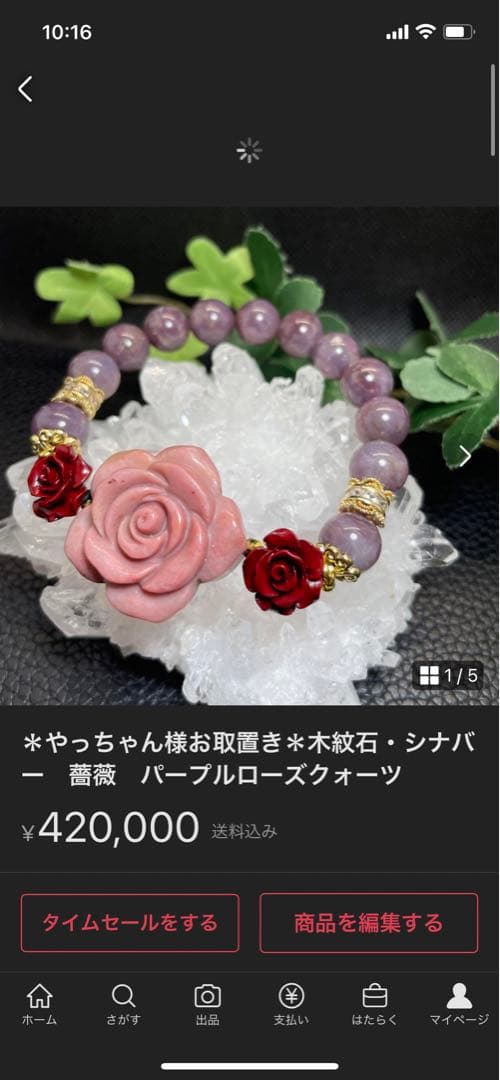 やっちゃん様　お取置き　2./16