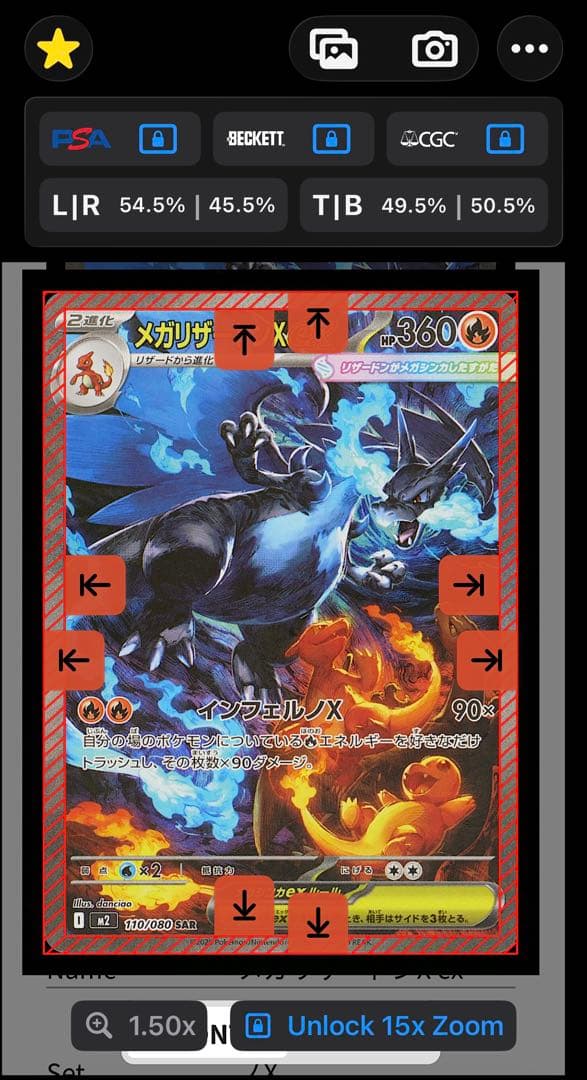 イ*ミ様 メガリザードンX ex SAR 110/080【gemix10 】PS