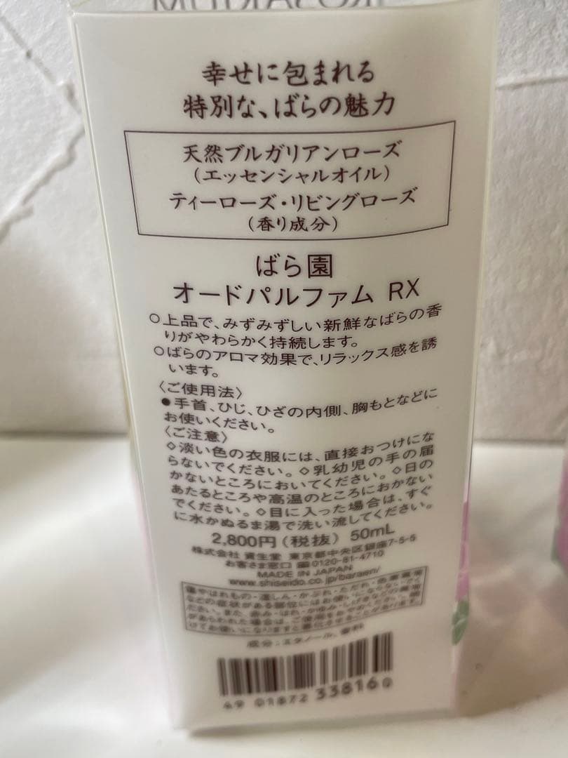 【新品未使用】ROSARIUM オードパルファム 50ml 6本　定価3080円