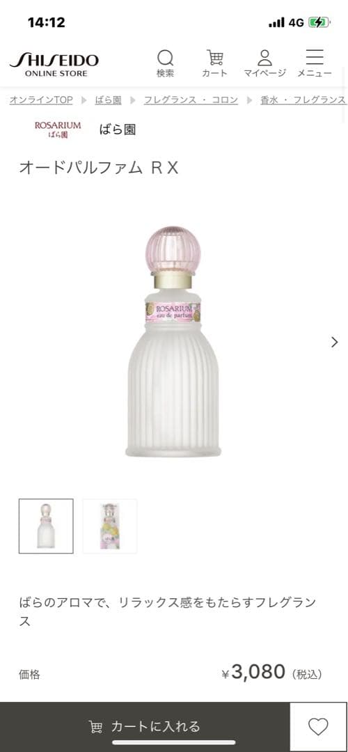 【新品未使用】ROSARIUM オードパルファム 50ml 6本　定価3080円