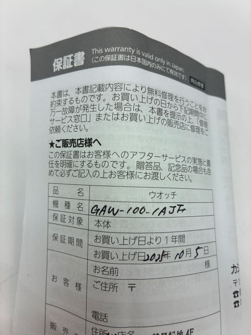 美品CASIO G-SHOCK GAW-100-1AJF 腕時計 電波ソーラー