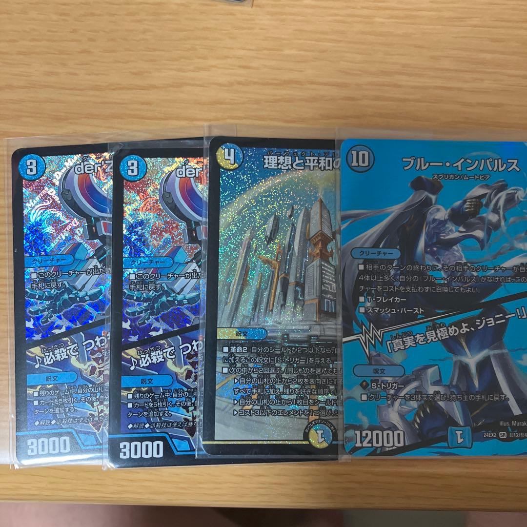 天門セット　ハーデス　ブルーインパルス　Hアルカディア　ゲンム　サイフォ