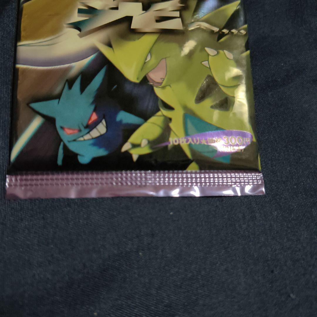 ポケカ　闇そして光へ　新品未開封　旧裏