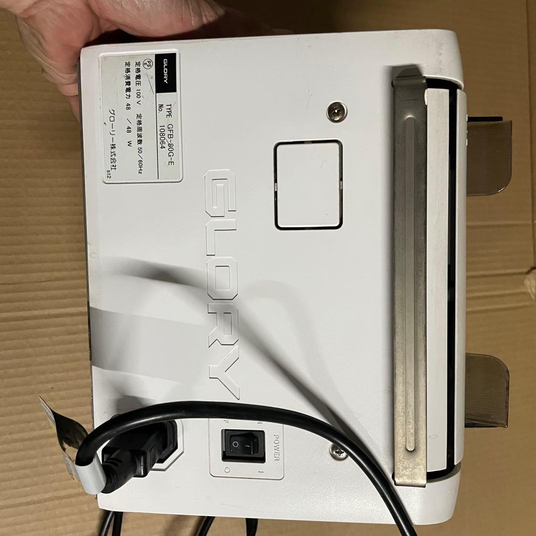 GFB-80G -E 紙幣計算機