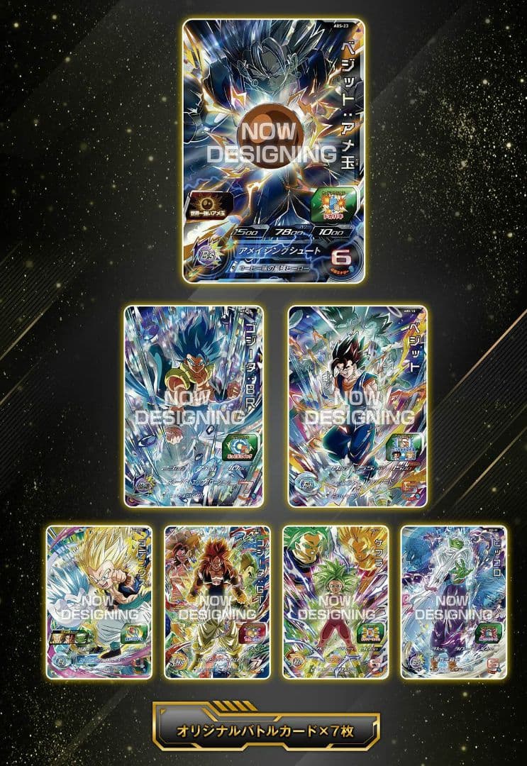 SDBH 12th　アニバーサリースペシャルセット