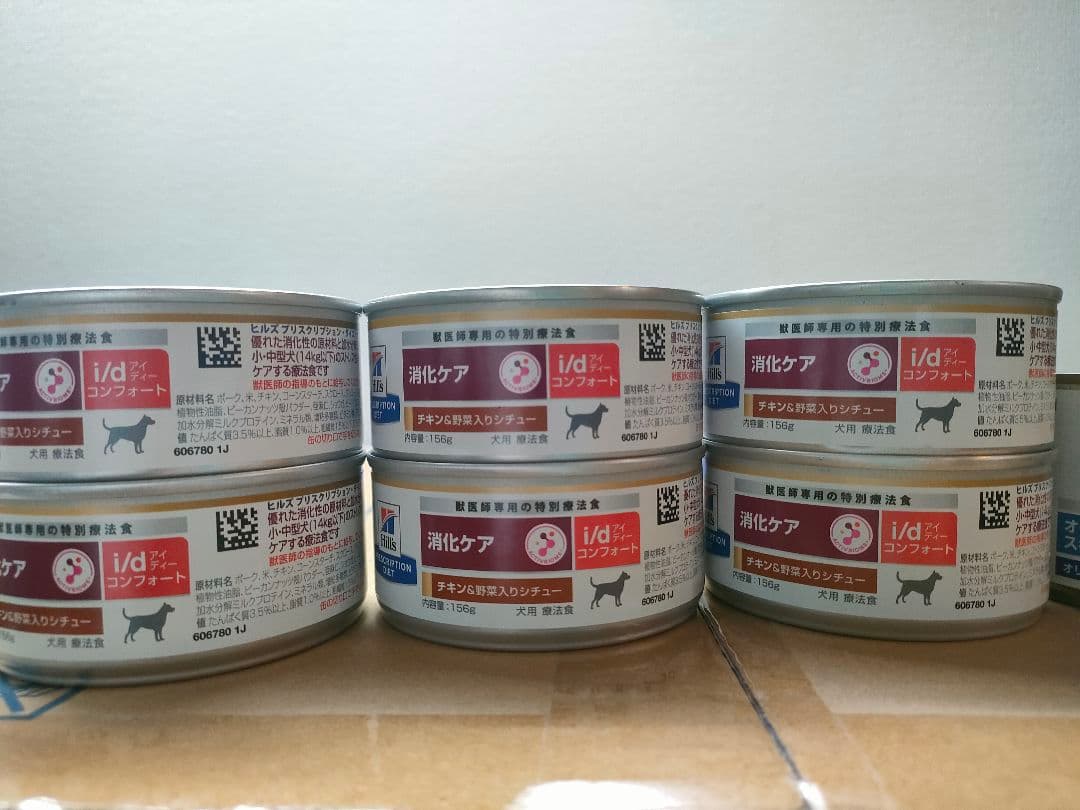 【未開封】ヒルズ犬用療法食 i/d 消化ケア3kg＋缶7（i/dコンフォート他）
