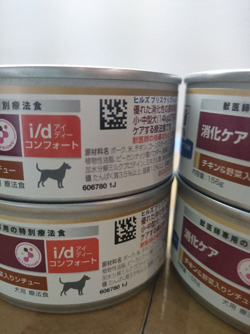 【未開封】ヒルズ犬用療法食 i/d 消化ケア3kg＋缶7（i/dコンフォート他）