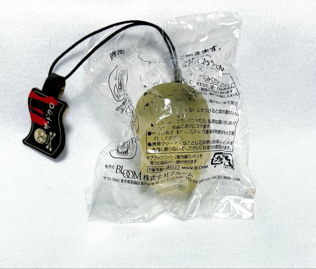 激レア オールドブルーム 光る グロウ ガイコツジェル スクイーズ ストラップ