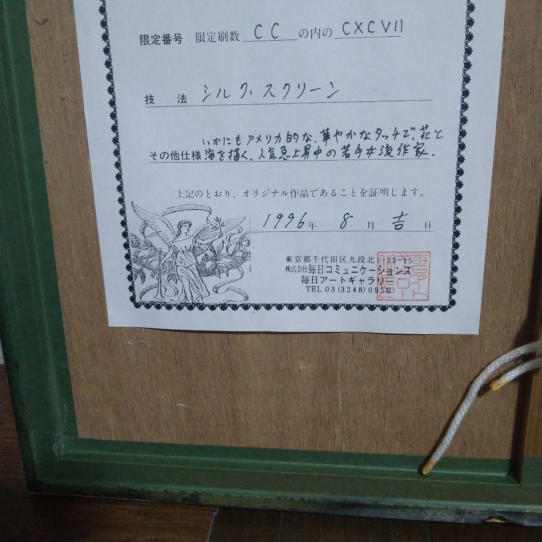 レスリーセイヤー　シルクスクリーン　フラワーファンタジー