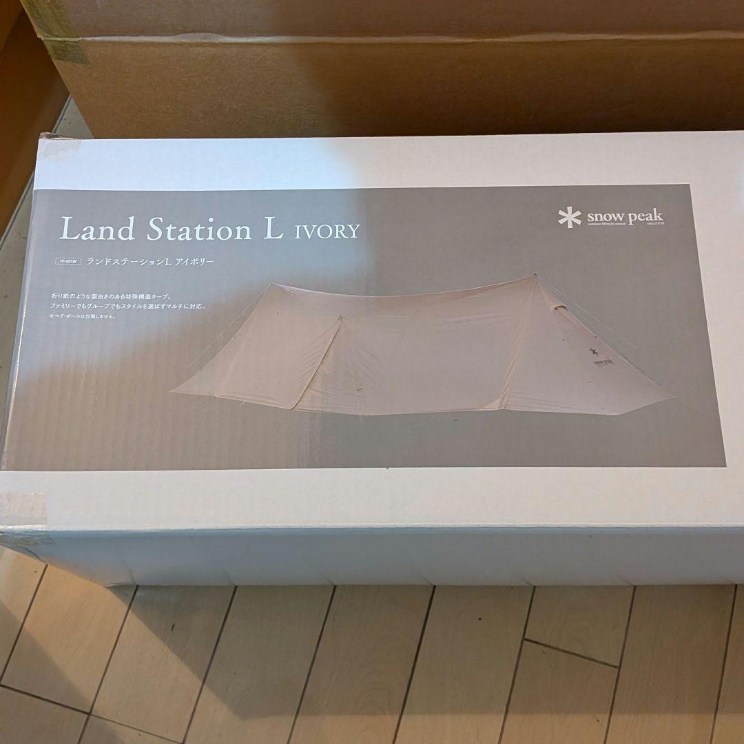 【未使用・未開封】 peak ランドステーションL アイボリー