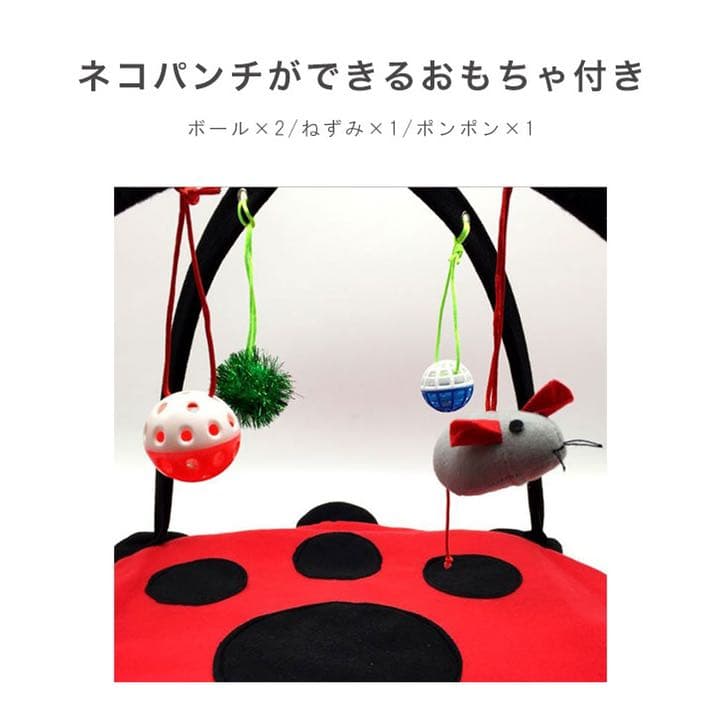 ペットトイ てんとう虫デザイン おもちゃ4つ 折りたたみ可能 優しい生地