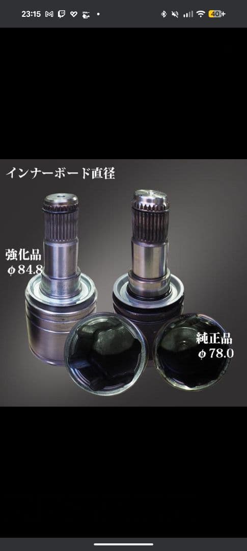 TOYOTA 強化ドライブシャフト 86/BRZ