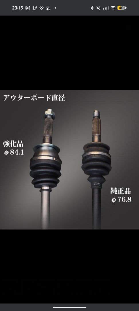 TOYOTA 強化ドライブシャフト 86/BRZ