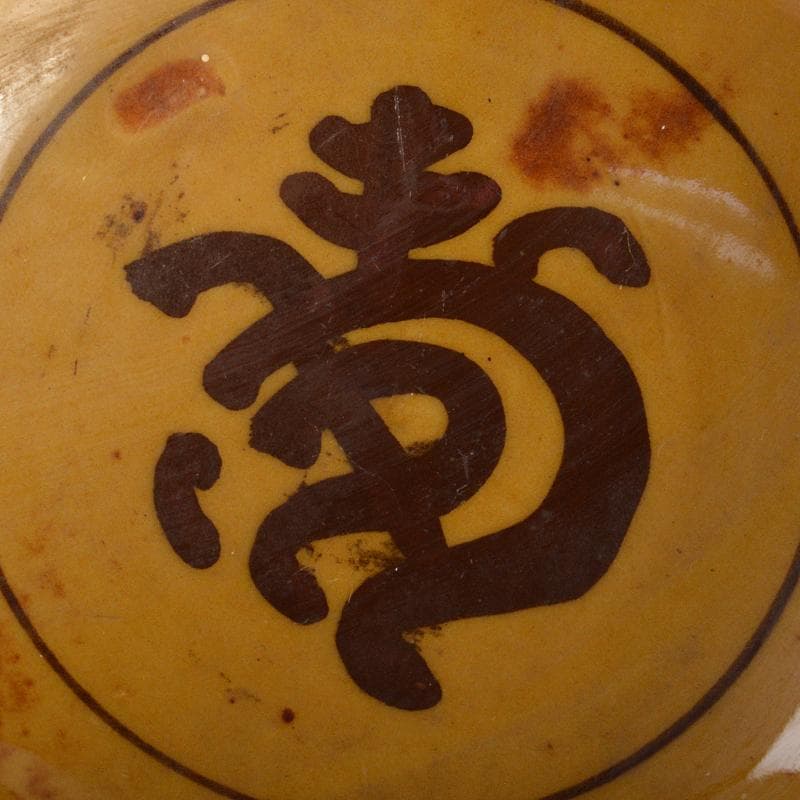 和食器　飴釉　寿字螺旋文　茶碗　五客　時代箱付　V　R6414