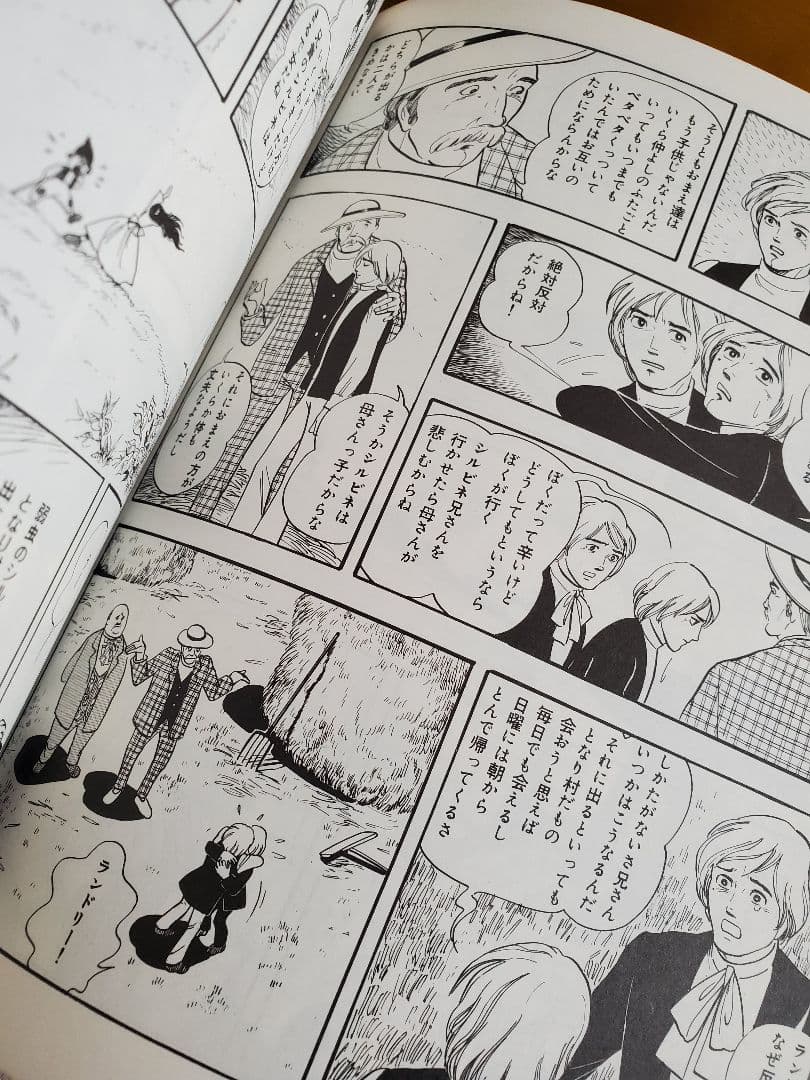 直野祥子集☆ブロンズ社