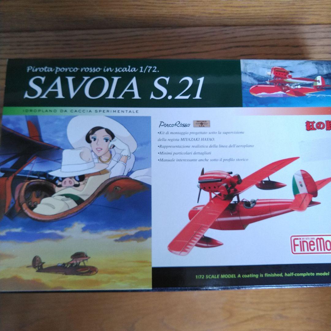 紅の豚 Savoia S.21 模型